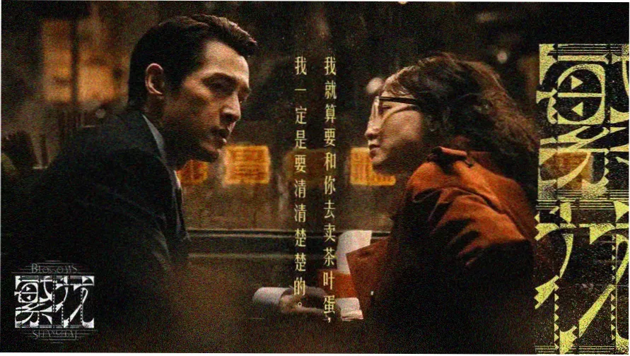 天天电影网近期片单封面图